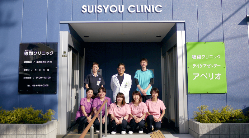 【大阪府大阪市】介護福祉士正社員募集要項・医療法人穂翔会穂翔クリニック　通所リハビリテーション アペリオ